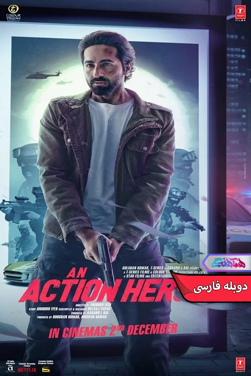 فیلم یک قهرمان اکشن An Action Hero 2022-دنیای فیلم و سریال همآهنگ