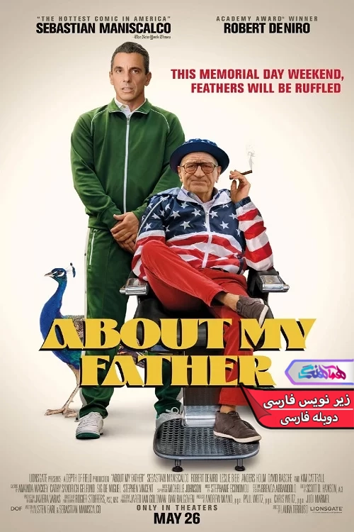 فیلم درباره پدرم About My Father 2023-دنیای فیلم و سریال همآهنگ