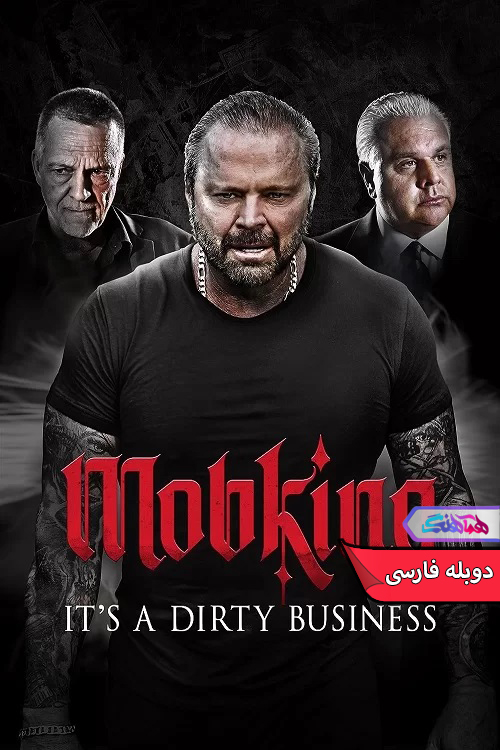 فیلم ماب کینگ MobKing-دنیای فیلم و سریال همآهنگ