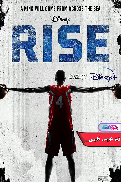 فیلم ظهور Rise 2022-دنیای فیلم و سریال همآهنگ