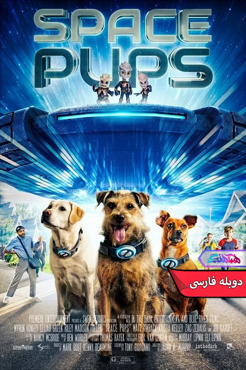 فیلم توله سگ های فضایی Space Pups 2023-دنیای فیلم و سریال همآهنگ