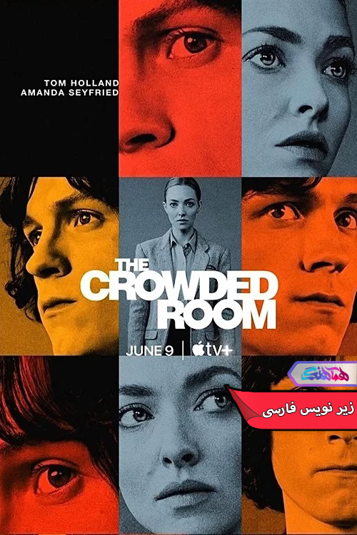 سریال اتاق شلوغ The Crowded Room 2023-دنیای فیلم و سریال همآهنگ