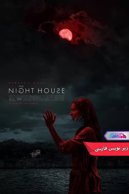 فیلم خانه شب The Night House 2020-دنیای فیلم و سریال همآهنگ