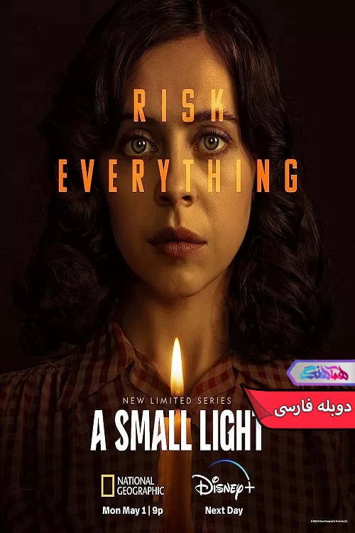سریال یک نور کوچک A Small Light 2023-دنیای فیلم و سریال همآهنگ