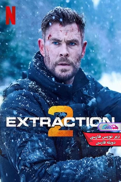 فیلم استخراج 2 Extraction II 2023-دنیای فیلم و سریال همآهنگ