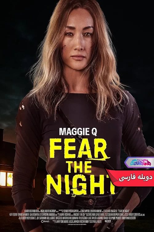 فیلم از شب بترس Fear the Night 2023-دنیای فیلم و سریال همآهنگ