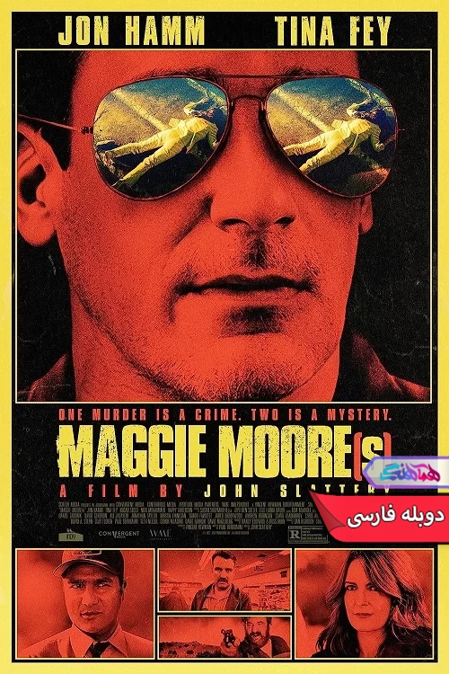 فیلم مگی مور Maggie Moore(s) 2023-دنیای فیلم و سریال همآهنگ