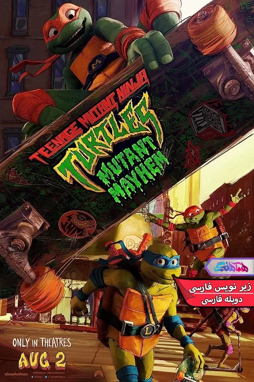 انیمیشن لاک پشت های نینجا: آشوب جهش یافته Teenage Mutant Ninja Turtles: Mutant Mayhem-دنیای فیلم و سریال همآهنگ