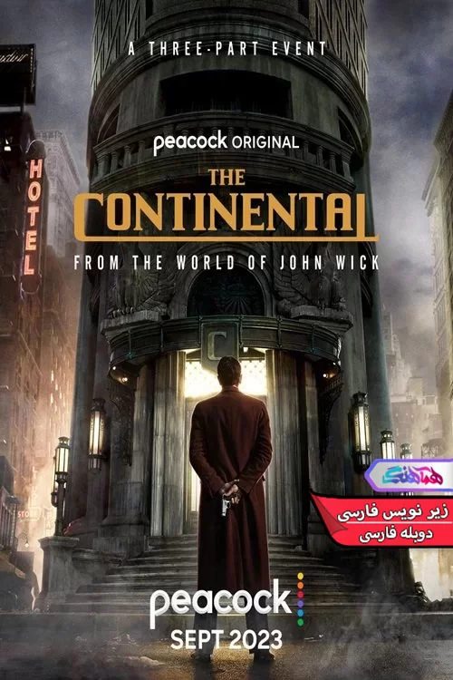 سریال کانتیننتال The Continental 2023-دنیای فیلم و سریال همآهنگ