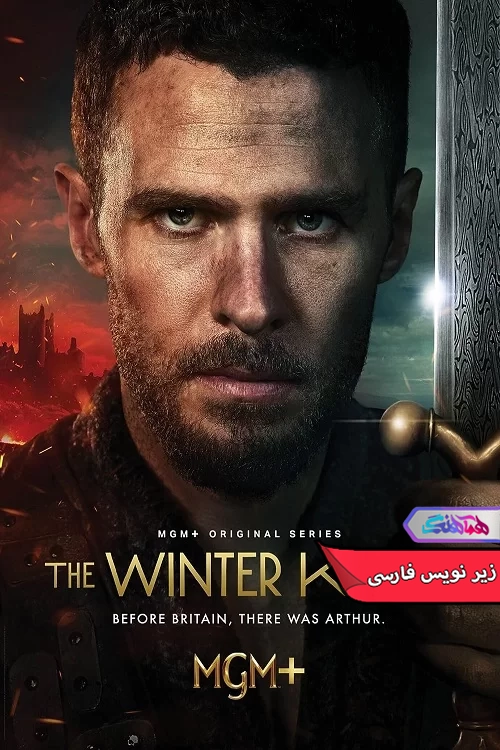 سریال پادشاه زمستان The Winter King 2023_دنیای فیلم و سریال همآهنگ