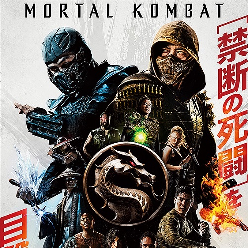 توقف تولید فیلم Mortal Kombat 2
