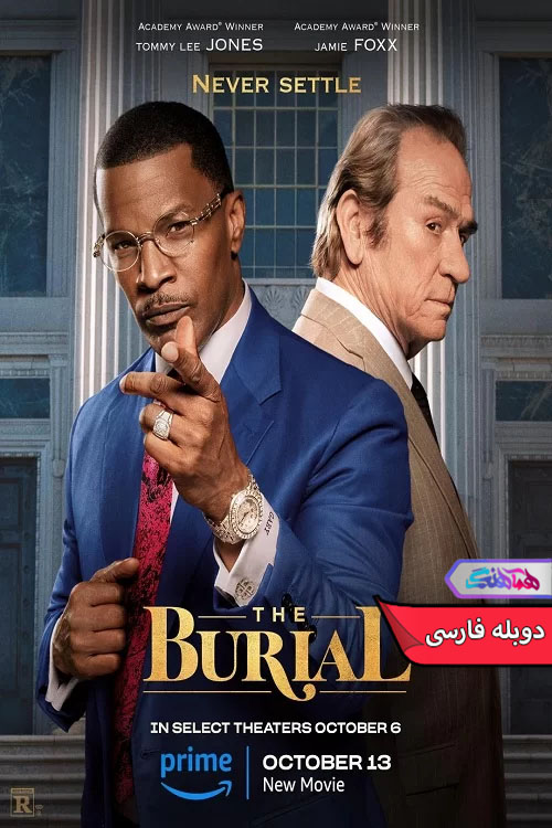 فیلم خاکسپاری The Burial-دنیای فیلم و سریال همآهنگ