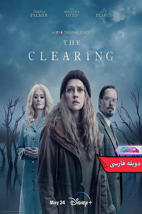 سریال تطهیر The Clearing 2023-دنیای فیلم و سریال همآهنگ