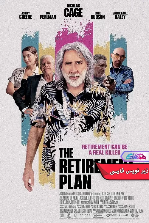 فیلم طرح بازنشستگی The Retirement Plan 2023-دنیای فیلم و سریال همآهنگ
