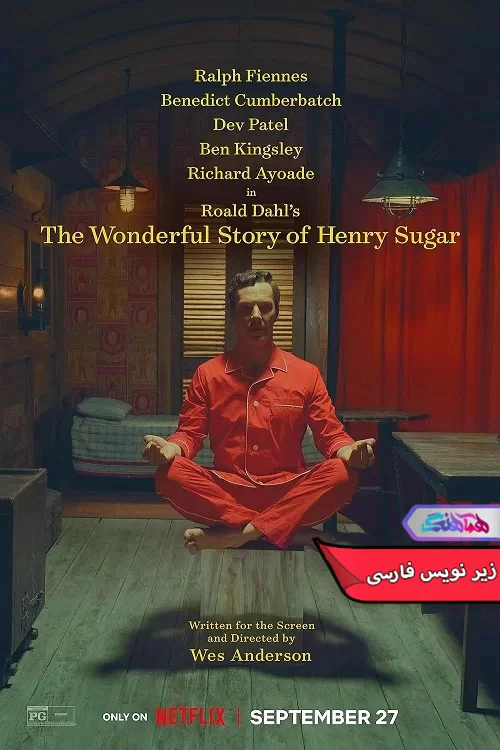 فیلم داستان شگفت انگیز هنری شوگر The Wonderful Story of Henry Sugar 2023-دنیای فیلم و سریال همآهنگ