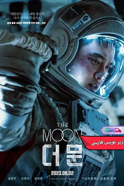 فیلم ماه The Moon 2023-دنیای فیلم و سریال همآهنگ