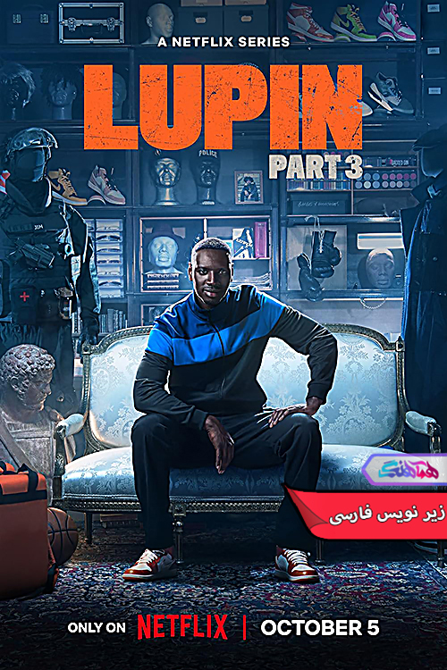 سریال لوپین 2023 Lupin-دنیای فیلم و سریال همآهنگ