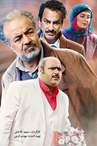 سریال نون خ 1397-دنیای فیلم و سریال همآهنگ