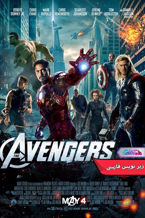 فیلم انتقام‌جویان 2012 The Avengers-دنیای فیلم و سریال همآهنگ