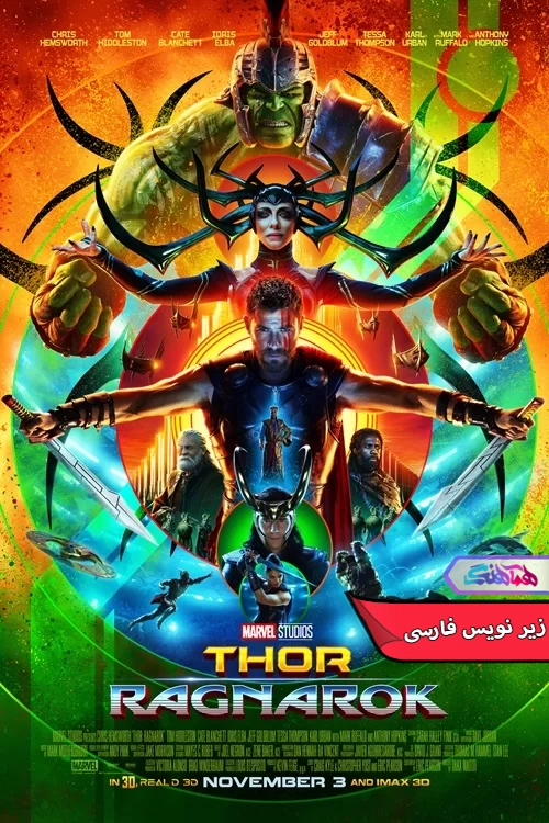فیلم ثور رگناروک 2017 Thor: Ragnarok-دنیای فیلم و سریال همآهنگ