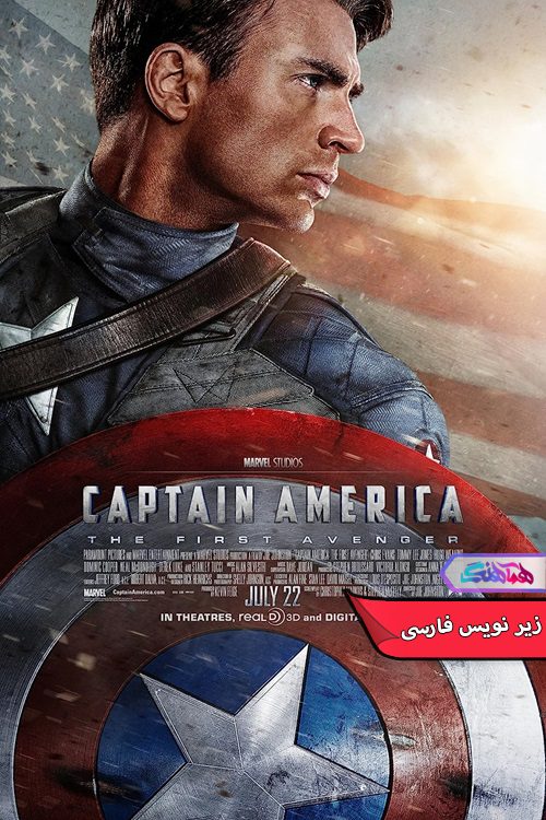 فیلم کاپیتان آمریکا اولین انتقامجو-دنیای فیلم و سریال همآهنگ