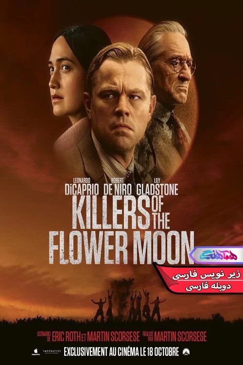 Killers of the Flower Moon Hmahang 2 | دنیای فیلم و سریال همآهنگ