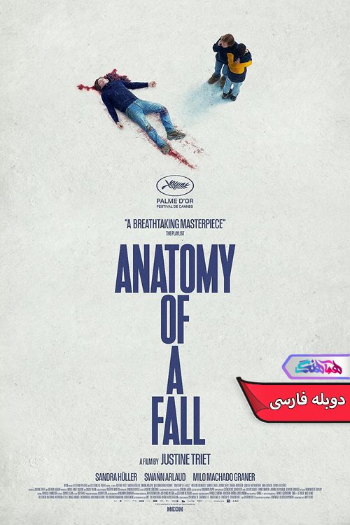 فیلم آناتومی یک سقوط Anatomy of a Fall 2023-دنیای فیلم و سریال همآهنگ
