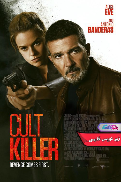 فیلم قاتل فرقه Cult Killer 2024-دنیای فیلم و سریال همآهنگ