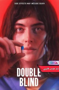 فیلم دوسوکور Double Blind 2023-دنیای فیلم و سریال همآهنگ