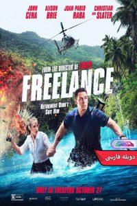 فیلم آزاد Freelance 2023-دنیای فیلم و سریال همآهنگ