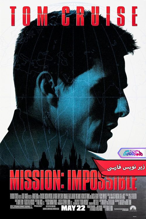 فیلم ماموریت غیر ممکن Mission: Impossible 1996-دنیای فیلم و سریال همآهنگ