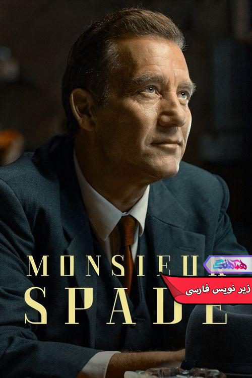 سریال آقای اسپید Monsieur Spade 2024-دنیای فیلم و سریال همآهنگ