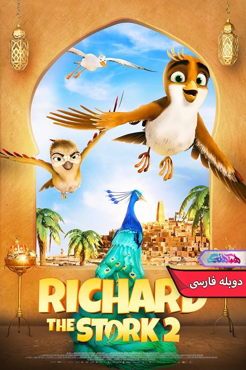 انیمیشن ریچارد لک لک و اسرار جواهر بزرگ Richard the Stork 2023-دنیای فیلم و سریال همآهنگ