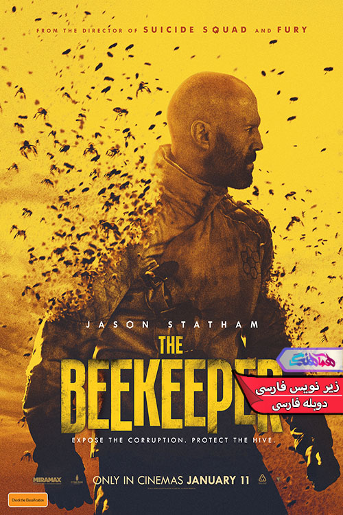 فیلم زنبورداران The Beekeeper 2024-دنیای فیلم و سریال همآهنگ