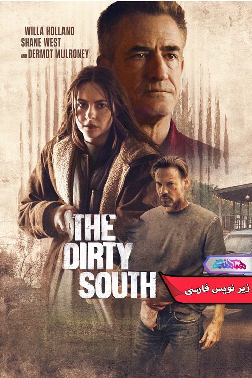 فیلم جنوب کثیف The Dirty South 2023 -دنیای فیلم و سریال همآهنگ