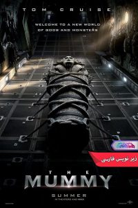 فیلم مومیایی The Mummy 2017-دنیای فیلم و سریال همآهنگ