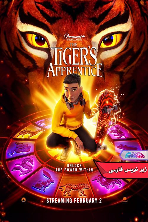 انیمیشن شاگرد ببر Tigers Apprentice 2024-دنیای فیلم و سریال همآهنگ