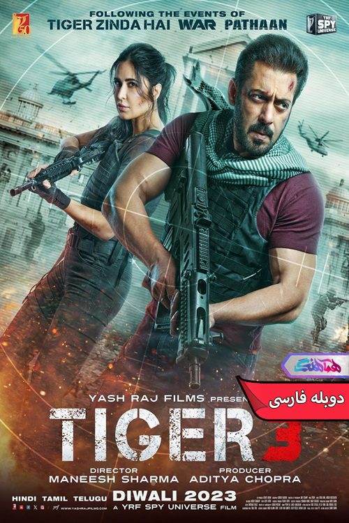 فیلم تایگر Tiger 3-دنیای فیلم و سریال همآهنگ