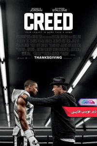 فیلم کرید Creed 2015-دنیای فیلم و سریال همآهنگ