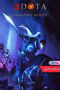 انیمیشن دوتا: خون اژدها Dota: Dragons Blood-دنیای فیلم و سریال همآهنگ