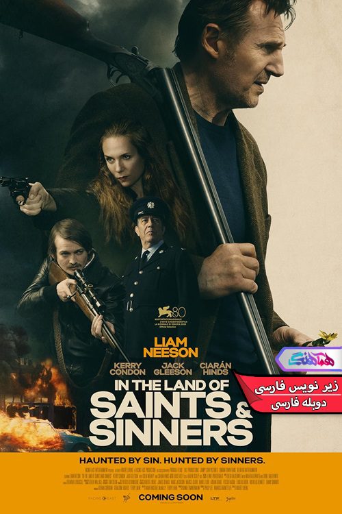فیلم در سرزمین مقدسین و گناهکاران In the Land of Saints and Sinners 2023-دنیای فیلم و سریال همآهنگ