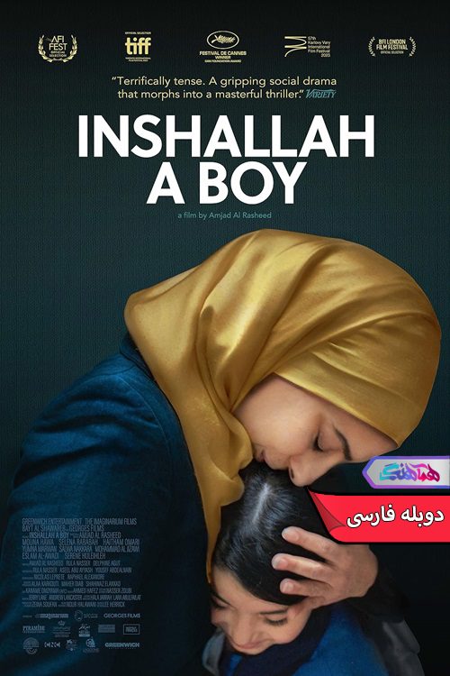 فیلم انشاءالله پسر خواهد بود Inshallah a Boy 2023-دنیای فیلم و سریال همآهنگ