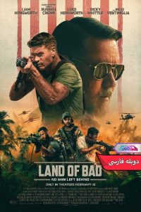 فیلم سرزمین بد Land of Bad 2024-دنیای فیلم و سریال همآهنگ