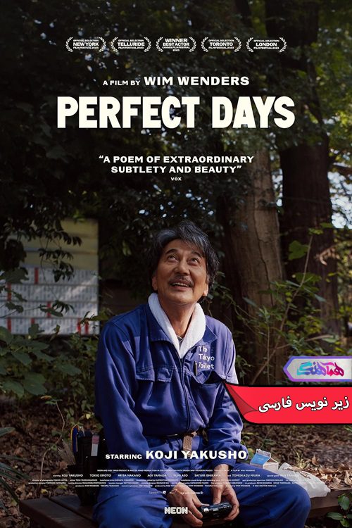 فیلم روزهای عالی Perfect Days 2023-دنیای فیلم و سریال همآهنگ