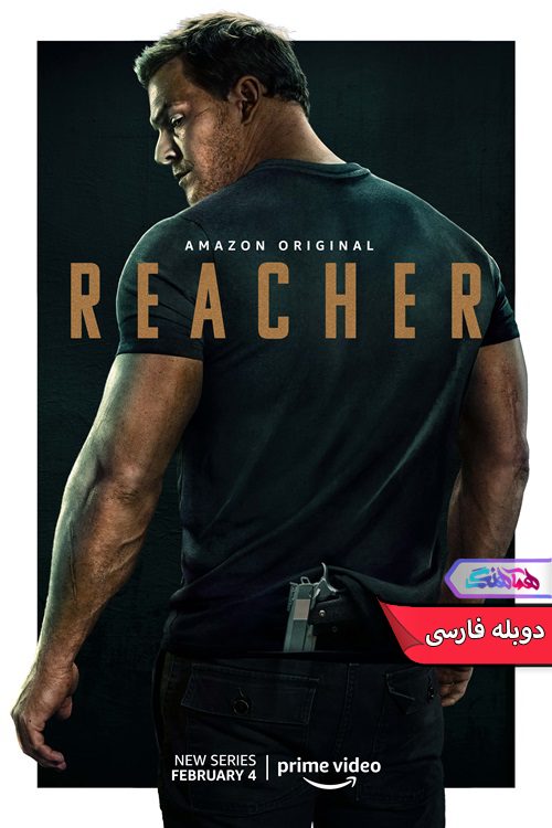 سریال ریچر Reacher 2022-دنیای فیلم و سریال همآهنگ