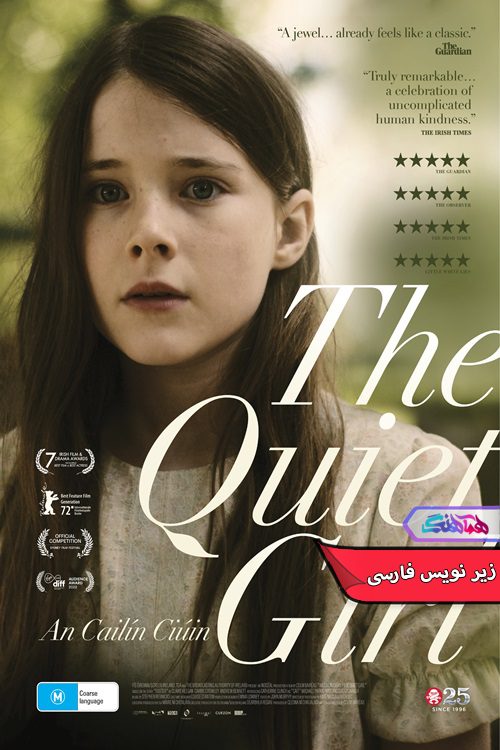 فیلم دختر کم حرف The Quiet Girl 2022 -دنیای فیلم و سریال همآهنگ