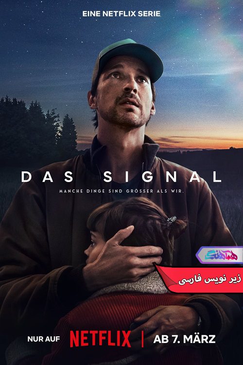 سریال سیگنال The Signal 2024-دنیای فیلم و سریال همآهنگ