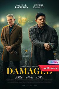 فیلم آسیب دیده Damaged 2024- دنیای فیلم و سریال همآهنگ