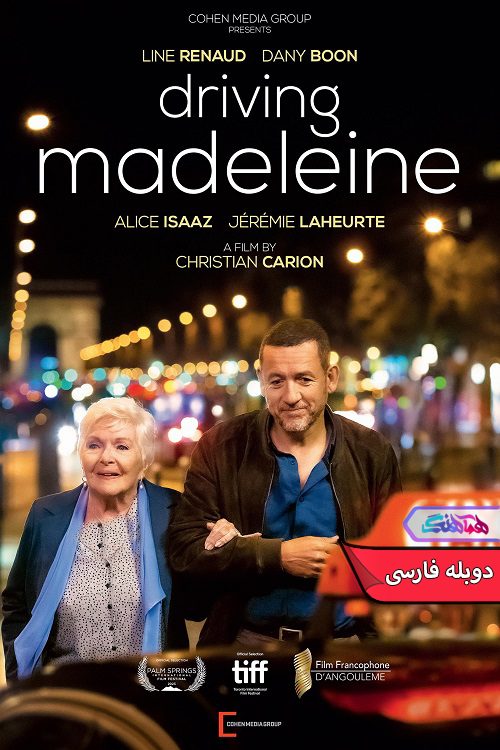 فیلم رانندگی مادلین Driving Madeleine 2022- دنیای فیلم و سریال همآهنگ