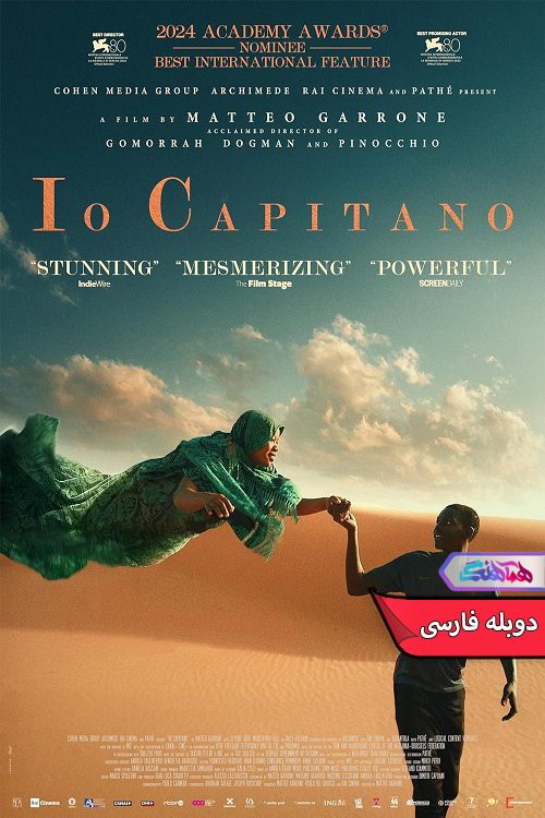 فیلم من کاپیتان هستم Io Capitano 2023- دنیای فیلم وسریال همآهنگ